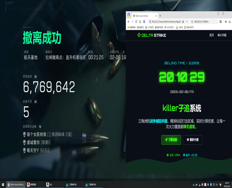 三角洲透视挂打哪个图软件效果